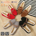 【動画あり】モカシン レディース ファー ローファー モカシンシューズ カシン裏起毛 パンプス 裏ボア レディース 秋冬 ボア フラットシ