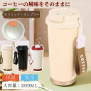 タンブラー セラミック セラミックコーティング 水筒 タンブラー 蓋付き マグボトル 保温 保冷 500M 持ち運び コーヒーカップ 車載せでき直飲み 蓋付き 真空断熱 車カップホルダー対応 保温保冷 真空断熱