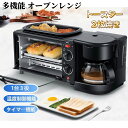 トースター 2枚焼き オーブントースター多機能 3in1ロースター コーヒーマシン トースターグリル バーベキュー調理 上下ヒーター タイマー機能付き 温度制御...