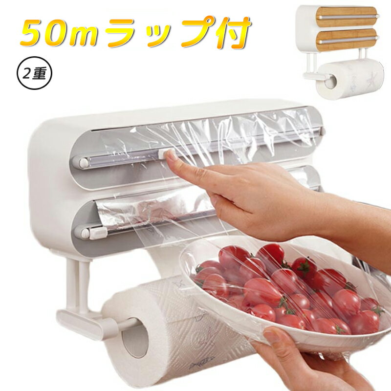 ラップケース スライドカッター ラップケース スライド 50mラップ付 ラップカッター ラップケース ラッ..