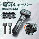 シェーバー メンズ ボディシェーバー 電気シェーバー 3連密着ブレード 髭剃り 防水 LED電池残量表示 コンパクト 持ち運び便利 出張 プレゼント