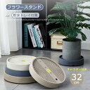 【3色セット】フラワースタンド キャスター付き プランタースタンド 貯水 内径29.5cm 鉢置き 鉢台 植木鉢台 鉢置台 鉢受プレート 貯水付き移動花台 受け皿付 円形 台車 モカ360°回転 貯水 排水口 プランター 移動 植物 隠しキャスター付き