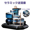 倒流香 逆流香 逆流香炉 流川香 流線香 お香 お香立て(船, ワンサイズ)流川香 瞑想仏陀 エネルギー インテリア オブジェ 風水