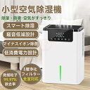 除湿機 小型 除湿器 衣類乾燥除湿機 700ML強力除湿 コンパクト 部屋干し 満水自動停止 2.5L大容量 タイマー付き 省エネ 湿気&梅雨対策 消臭 カビ防止 寝室 クローゼット 洗面台 脱衣所 トイレ 部屋18畳対応 消臭 結露防止 玄関 自宅 面台 脱衣所 キッチン