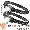 ヘッドライト ledヘッドライト 充電式 USB ヘッドランプ 角度調整可 4種点灯モード 超軽量 高輝度 アウトドア用 ヘッドライト IPX5防水2個セット ヘッドランプ 角度調整可