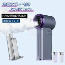 【限定50%OFFクーポン】扇風機 ハンディファン 携帯扇風機 ミニ扇風機 ハンディ 199段階強力冷風 冷却プレート 手持ち扇風機 ポータブル扇風機 卓上扇風...