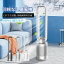 【限定50%OFFクーポン】新作 羽根なし扇風機 タワーファン 扇風機 リビング扇風機 120°左右首振り9段階涼風調節サーキュレーター 冷房扇風機 空気循環 ...