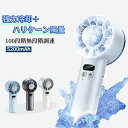 扇風機 冷却ハンディファン 携帯扇風機 ミニ扇風機 ハンディ 5200mAh 100段階強力冷風 冷却プレート 手持ち扇風機 ポータブル扇風機 卓上 強風 瞬間...