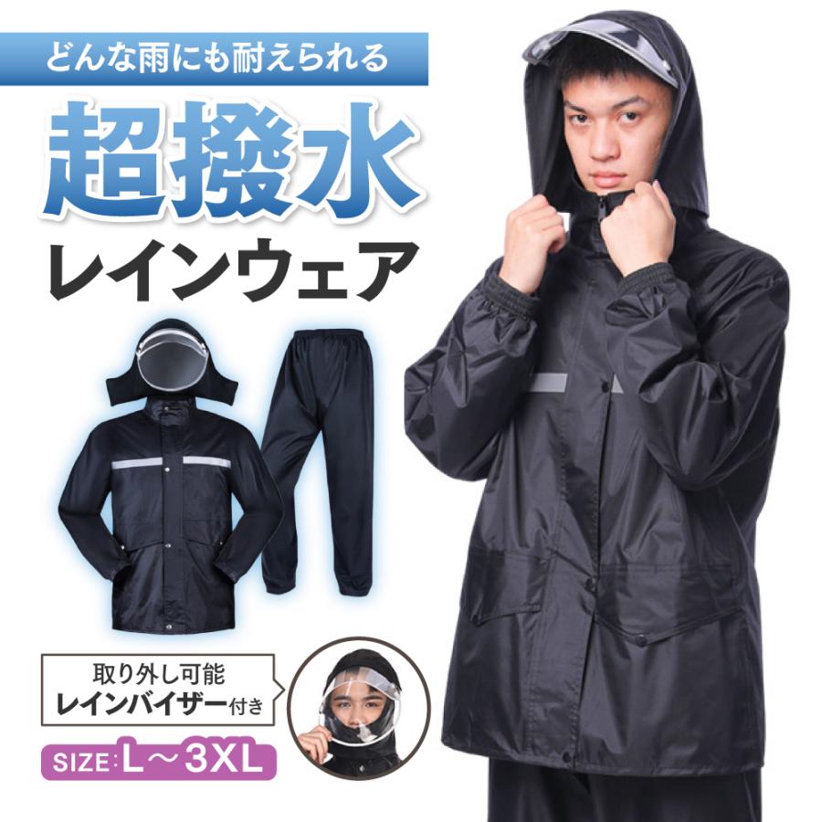 レインウェア 上下 レインスーツ メンズ レディース カッパ レインコート 上下セット 撥水 耐水 梅雨 カッパ 雨合羽 雨具 透湿 防水自転車 通学 通勤 撥...