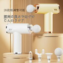 【限定50%OFFクーポン】新作 筋膜リリースガン ハンディガン 20段階強力振動 ?液晶ディスプレイ ハンディマッサージャー 筋膜ガン マッサージガン ハンデ...