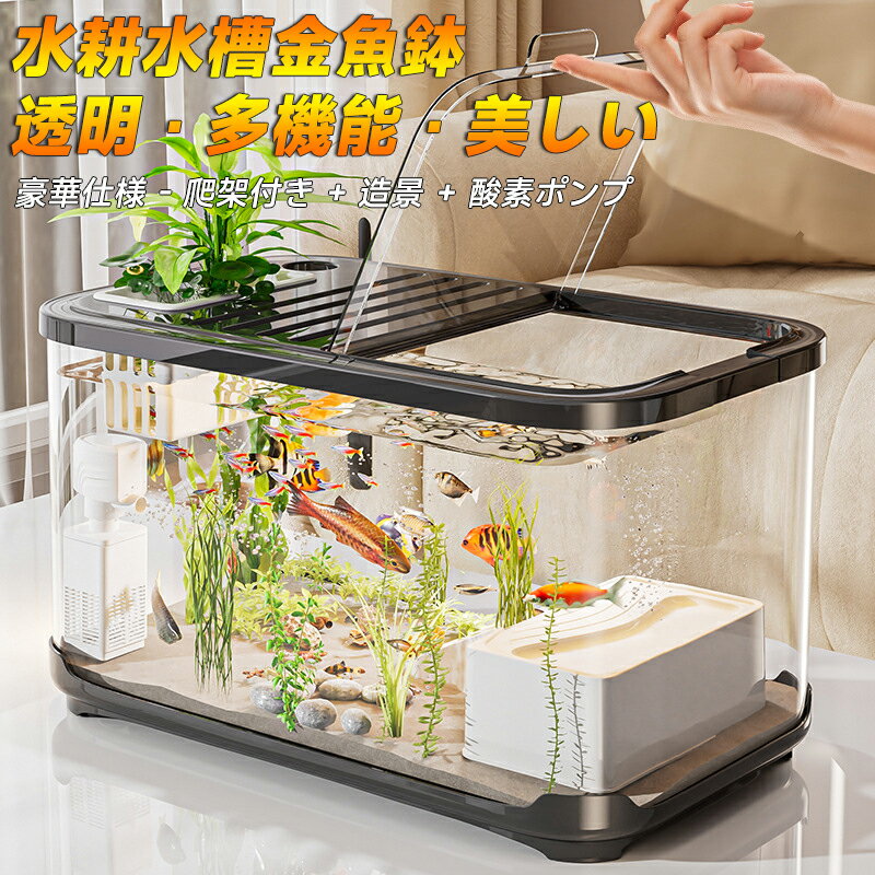 金魚鉢 水槽 飼育水槽 プラスチック テラリウム 透明アクリル 観葉植物 インテリア 容器 テーブル アク..