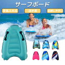 サーフボード 浮き具 キッズ 子供 大人 折り畳み式 エアマットレス 水遊び 水泳 サーフィン 夏 ビーチ プール 浮き輪 大人 子供 水インフレータブルクッシ...