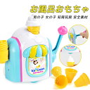 お風呂 おもちゃ 3歳 4歳 5歳 水遊び プール 風呂 ソフトクリーム アイスクリーム 水遊び玩具 泡 バブル シャワーカップ 知育玩具 安全素材 吸盤安定 男の子 女の子 誕生