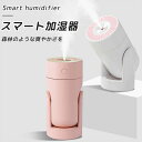 卓上加湿器 加湿器 保湿加湿 夏 オフィス USB充電式 ミニ小型 多機能 肌保湿 スチーム噴霧 小型卓上加湿器 角度調整 首振り加湿器 卓上 220ml大容量...