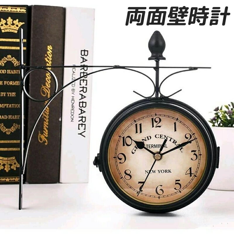 両面壁時計 両面吊り時計 サイレントニードルクォーツ壁時計 装飾時計 レトロ ヨーロッパ 防水 リビン..