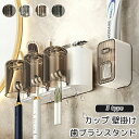 歯ブラシスタンド おしゃれ 壁掛け 歯ブラシホルダー 吊り下げ 歯ブラシ立て 歯磨き粉ホルダー コップ 2カップ 3カップ 4カップ 浮かせる 収納 歯ブラシたて 歯磨き コップ 洗面所 自動歯磨き粉絞り器 穴あけ不要 トイレタリー収納 多機能 コップ立て 家族