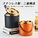アイスペール 溶けない 二重構造 全ステンレス構造 アイスバケット ステンレス 氷入れ 真空断熱 ハンドルとフタ付 保冷用 2L 3L 大容量 プロ仕様 家庭用...