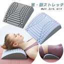 ストレッチボード ストレッチングボード ストレッチャー ストレッチ 器具 背中ストレッチャー 背中伸ばし 背筋 マッサージャー 首枕 背骨 ストレッチ用品 肩甲...