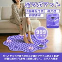 足ツボマット 足ツボ押し タイマー付き マッサージマット 足裏マッサージ 足踏み フットマッサージ 足マッサージパッド 指圧ボードマット 母の日誕生日 クリスマ...