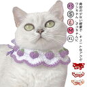 送料無料 ペット用 猫用 犬用 首輪 ネックレス 首飾り 小型犬 子犬 サイズ調整可能 おしゃれ かわいい もこもこ モコモコ 綺麗 おめかし お散歩 お出かけ...