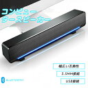 有線 USB パワーデスク モニタースピーカー HiFi 3D ステレオオーディオ コンピューター スピーカー LEDライト 3.5mm プラグ付き PC 携帯電話用