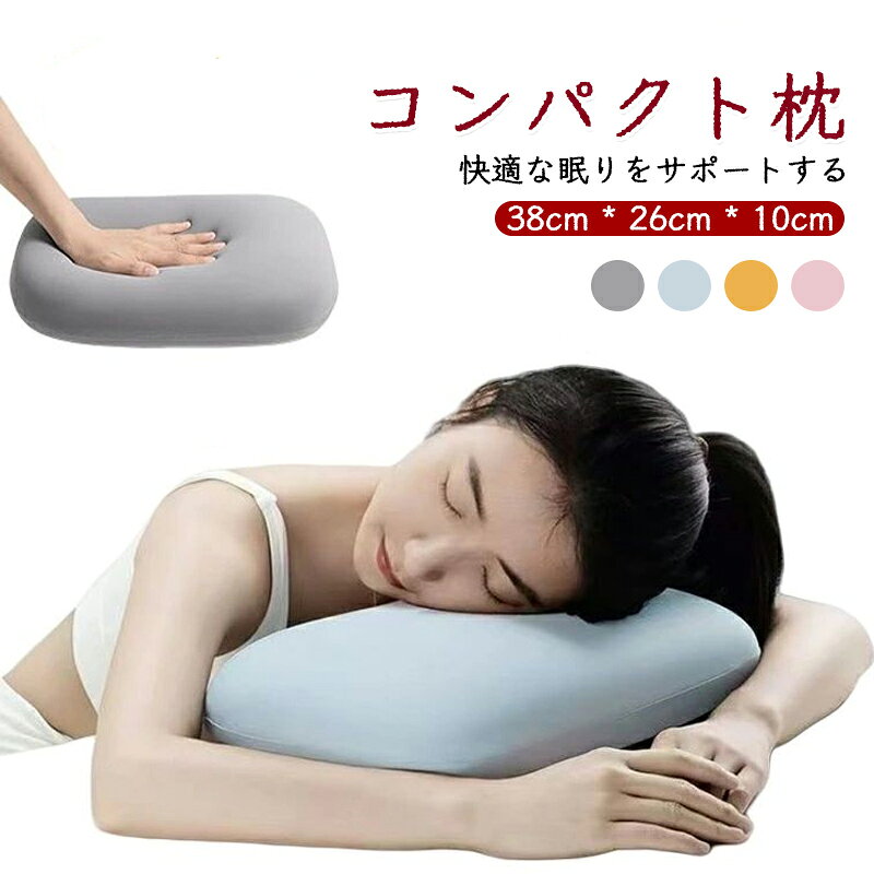 乐天商城 - まくら 横向寝枕 安 頚椎 健康枕 低反発 小さめ ピロー 持ち運び 快眠 旅行用 健康まくら 安眠枕 コンパクト枕 小さい マクラ コンパクト 枕 キッズ 低反発枕 横寝