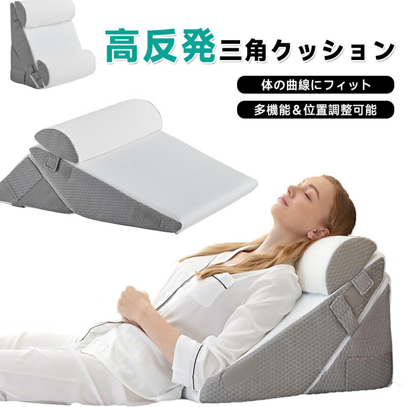 傾斜クッション 楽天市場】傾斜クッション（医薬品・コンタクト・介護）の通販