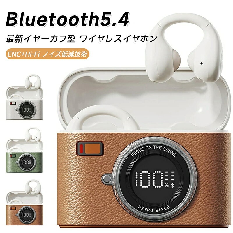 【新設計 イヤーカフ型 イヤホン Bluetooth5.4】ワイヤレスイヤホン bluetoothイヤホン 空気伝導イヤホン 耳挟み式 開放型イヤホン 65時間再生 Type‐C急速充電 マイク内蔵 自動ペアリング IPX4防水および防汗 ios/Android 適用 仕事/通勤/通学/ゲーム/スポーツ