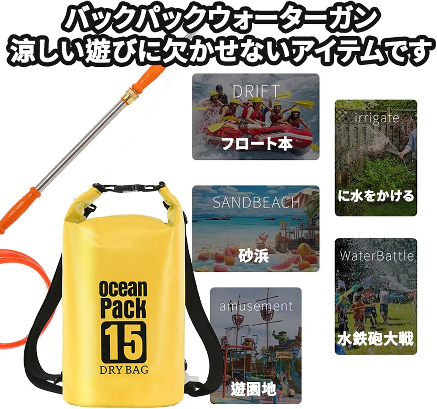 水鉄砲 水遊び おもちゃ ウォーターガン 今夏の必須【10L&15L&20L拡張水リュック】...