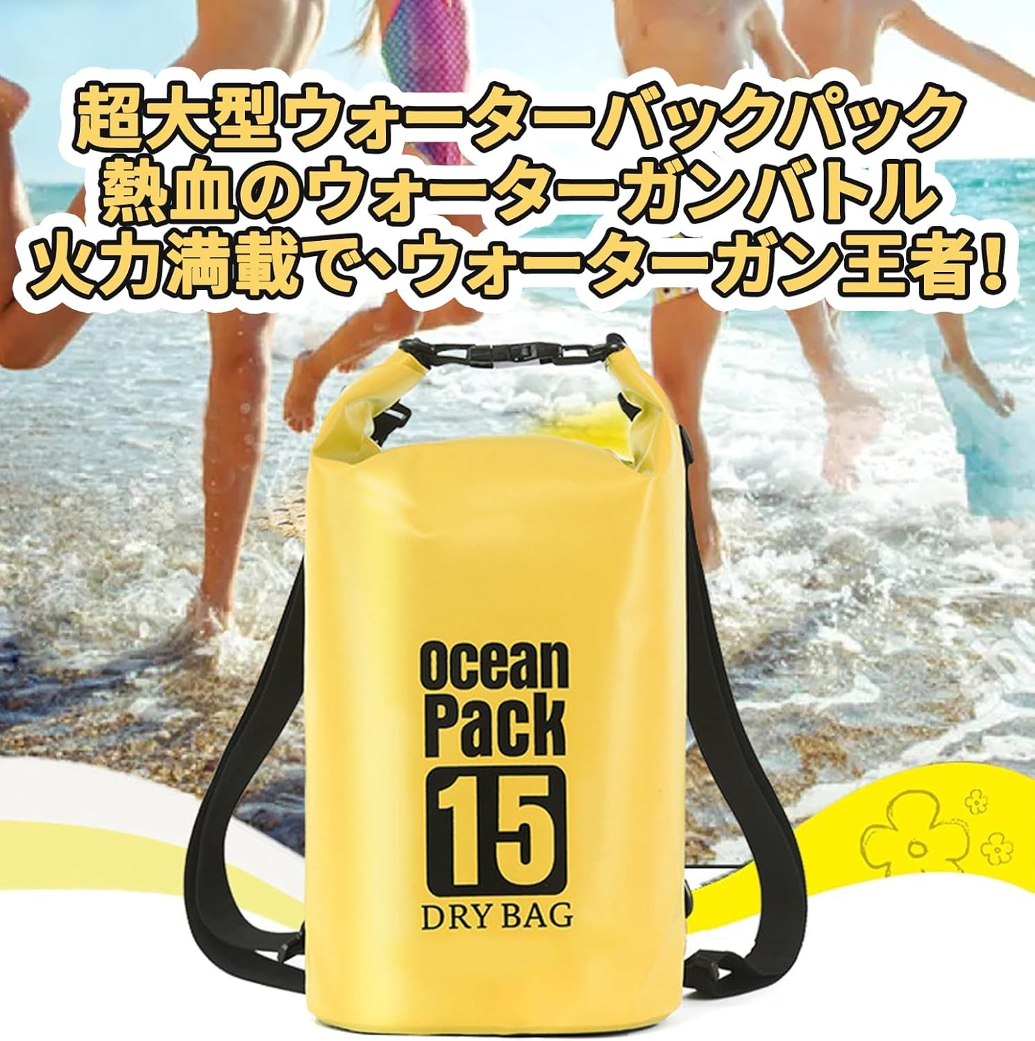 水鉄砲 水遊び おもちゃ ウォーターガン 今夏の必須【10L&15L&20L拡張水リュック】...
