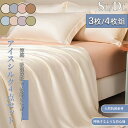 布団カバー 超長綿掛け布団 布団カバーセット 枕カバー 3点セット4点セット 寝具カバーセット シーツセット ダブル ノーブル シルクのような艶 綿100% サ...