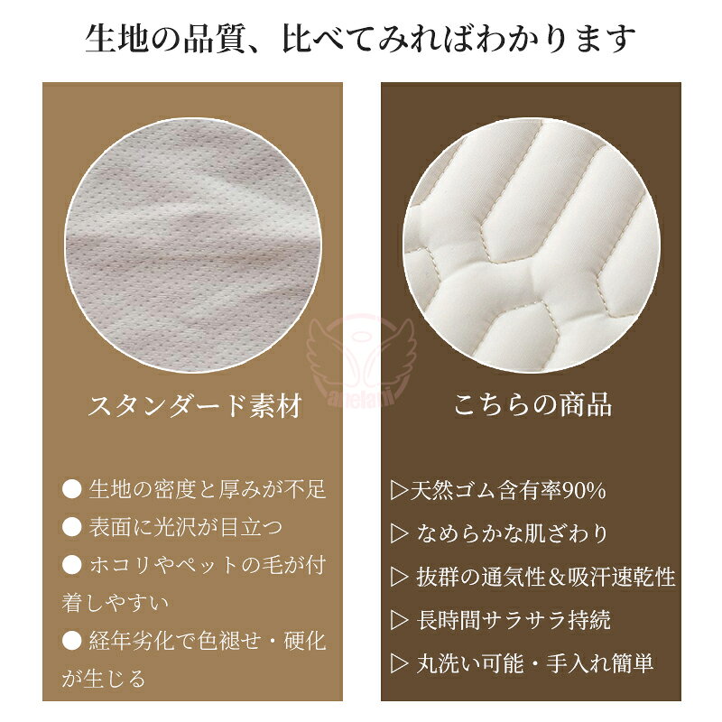 2025新作パッド ボックスシーツ 冷感敷きパット 夏用 かわいい 天然 ラテックス シ...
