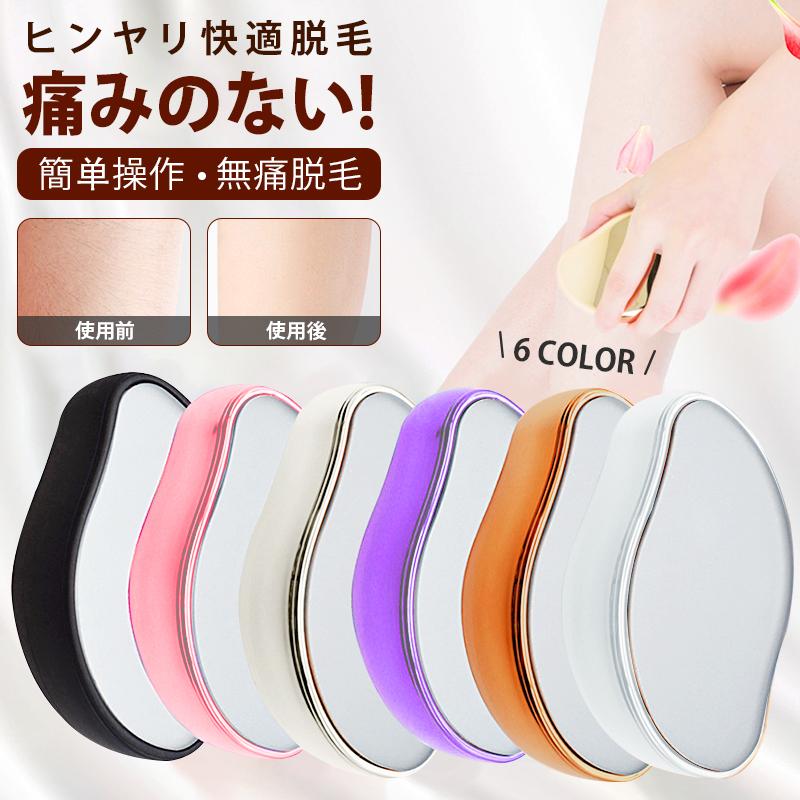 除毛 脱毛器 ナノガラス 除毛器 無痛脱毛器 メンズ レディース 痛くない 脱毛 物理脱毛 角質ヘア 防滑ストライプ 防水 清潔 美肌 腕 脚 太もも ムダ毛処...