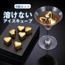 溶けない氷 心型 彼氏へ アイスキューブ ステンレス氷 アイス キューブ ステンレスアイス 角氷 永久氷 繰り返し使える 冷蔵庫 製氷機 節約