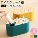 製氷皿 製氷器 アイストレー アイスクリーム型 アイスポップモールド 蓋付き手作りアイス ICE モールド DIY