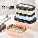 爆売 弁当箱 お弁当箱 ランチボックス 大容量 二段 食器付き 漏れ防止 ステンレス 電子レンジ 対応 プラスチックレトロフレンチ ランチボックスポータブル
