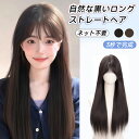 新作 動画付き ネット不要 ウィッグ 頭頂部 白髪 カバー ボリュームアップ フルヘアピース ストレート ヘアエクステ 付け毛 リアル ナチュラル 目立たない 軽量 通気性 洗える 繰り返し 使える 簡単装着 初心者OK 外出用 緊急用 レディース かつら