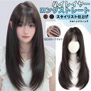 2025夏新作 動画付き レイヤーカット ウィッグ 夏用 涼しい フルヘアピース ストレート ヘアエクステ リアル ナチュラル 目立たない 軽量 通気性 洗える 繰り返し 使える 簡単装着 初心者OK 外出用 緊急用 レディース かつら バレない