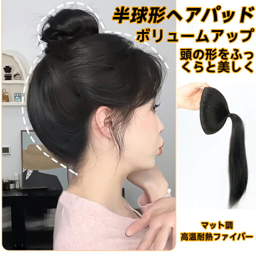 新作 動画付き ウィッグ フェザー クリップ フラワー バン ナチュラル ボリューム ヘア パッド アップ スタイル 付け毛 ヘア リング ストレート 通気性バツグン 自然 レディース かつら バレない おしゃれ かわいい 普段使い 増毛 ヘアピース 新作 動画付き ウィッグ フェザー クリップ フラワー バン ナチュラル ボリューム ヘア パッド アップ スタイル 付け毛 ヘア リング ストレート 通気性バツグン 自然 レディース かつら バレない おしゃれ かわいい 普段使い 増毛 ヘアピース