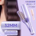 【限定80%OFFクーポン】新作 カールアイロン 1年保証 海外対応 美容師 母の日 ヘアアイロン カール 32mm コテ カールアイロン ヘアアイロンカール ...