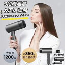 ドライヤー 速乾 大風量 冷熱風 静音 折りたたみ式 美髪 サロン 高級 恒温機能搭載 小型 1200wマイナスイオン 折りたたみ式 速乾&恒温機能搭載 高級 サロン 美髪 静音 ドライヤー 大風量 速乾軽量 家庭用 人気 持ち運び便利 スピーディー