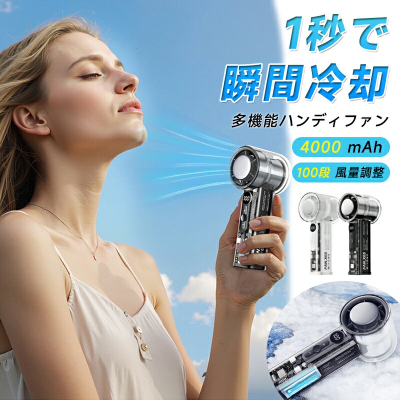 ハンディファン 冷却プレート 扇風機 手持ち ハンディ 首掛け 首かけ ファン 扇風機 クーラー 半導体 冷却 扇風機 卓上 手持ち扇風機 1..