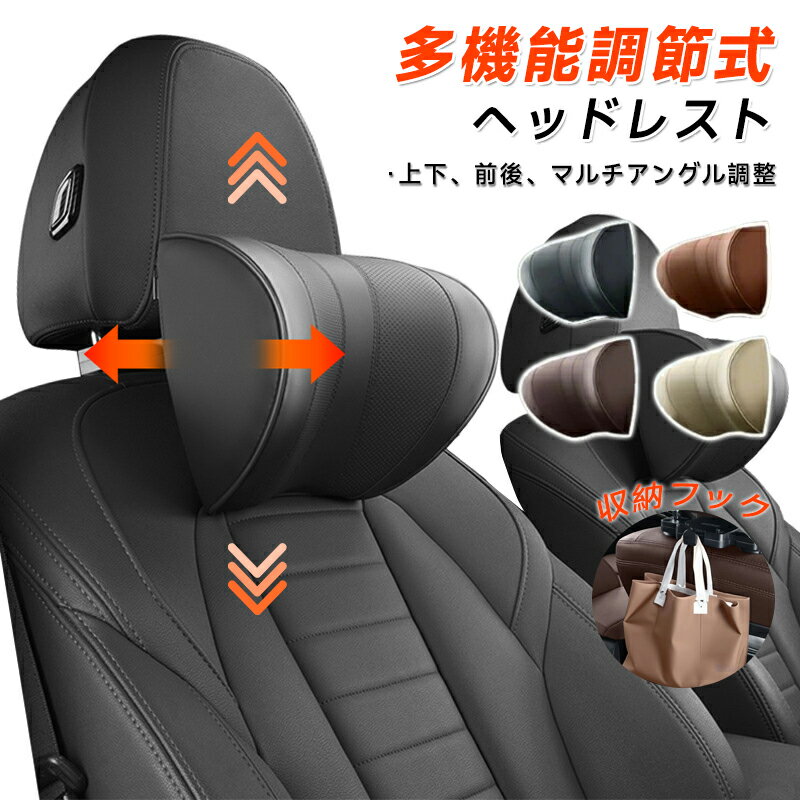 Rakuten - 車ヘッドレスト ネックパッド 車 車 クッション 首 クッション 角度の調整可能 車用 ヘッドレスト 首枕 頚椎サポート 運転席 旅行 ドライブ