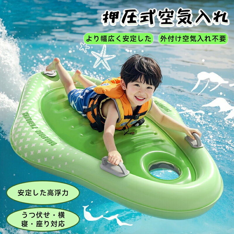 Rakuten - 浮き輪 フロート キッズ 自動膨張 大人 可視窓 空気入れ不要 ロング 大型 内蔵式ポンプ搭載 浮輪 うきわ フロートボート フロートマット フローティング スポーツ アウトドア プール 海 海水浴 おもちゃ 水遊び 水あそび ビーチグッズ 波乗り サーフィン