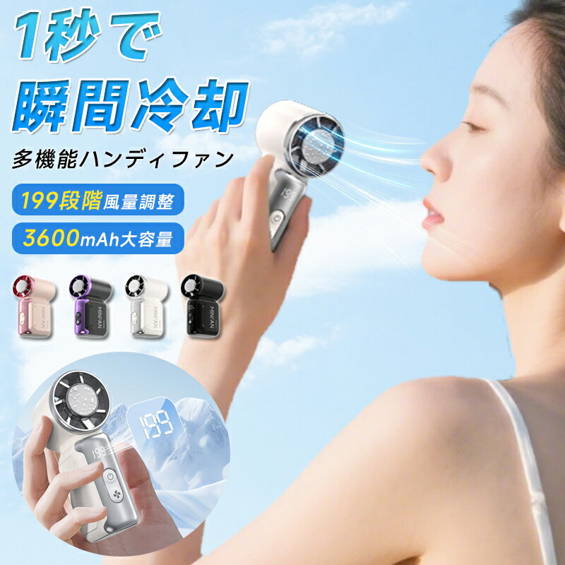 Rakuten - 【2026夏新作】ハンディファン 冷却プレート ミニ扇風機 瞬間冷却 199段階風量 手持ち扇風機 最大10時間稼働 ハンディーファン 手持ち/卓上/吊り下げ/冷却 ミニファン 扇風機 ハンディ 静音 強力 LEDディスプレイ 通勤通学 アウトドア暑さ対策