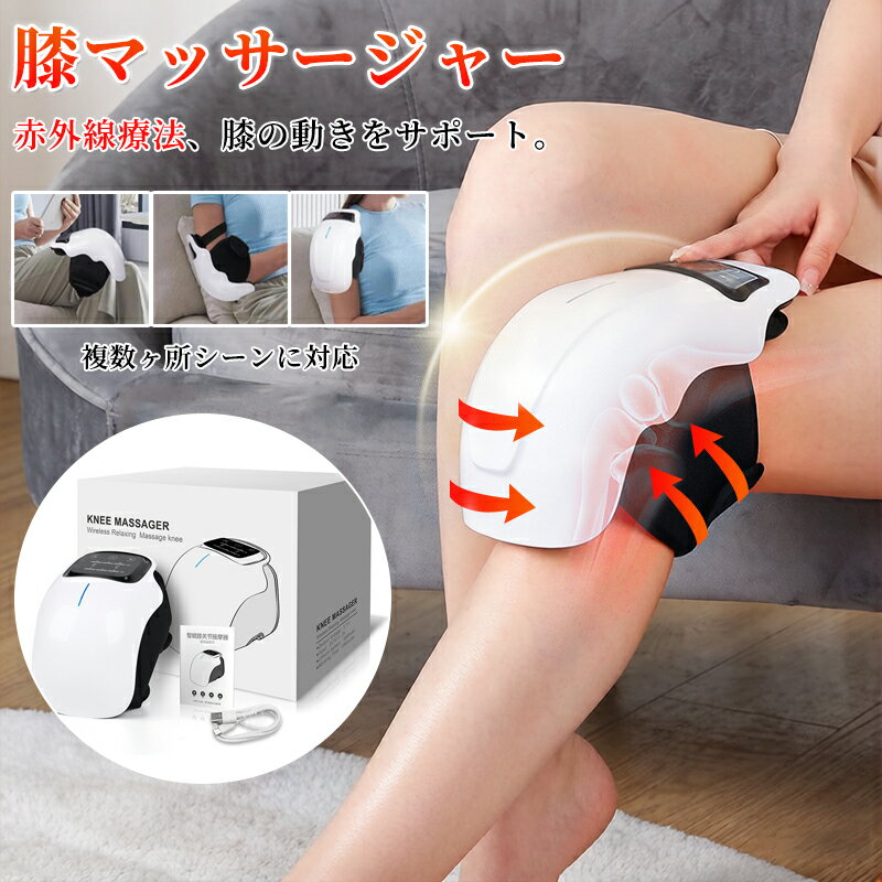 Supporters - 膝マッサージ器 温熱 振動 3段強度 加圧 多用途 保温 膝マッサージャー 膝サポーター 膝用 膝当て 膝ケア マッサージ器 フットマッサージャー 年上 温熱 調節可能 暖かい 老人 ギフト 電熱