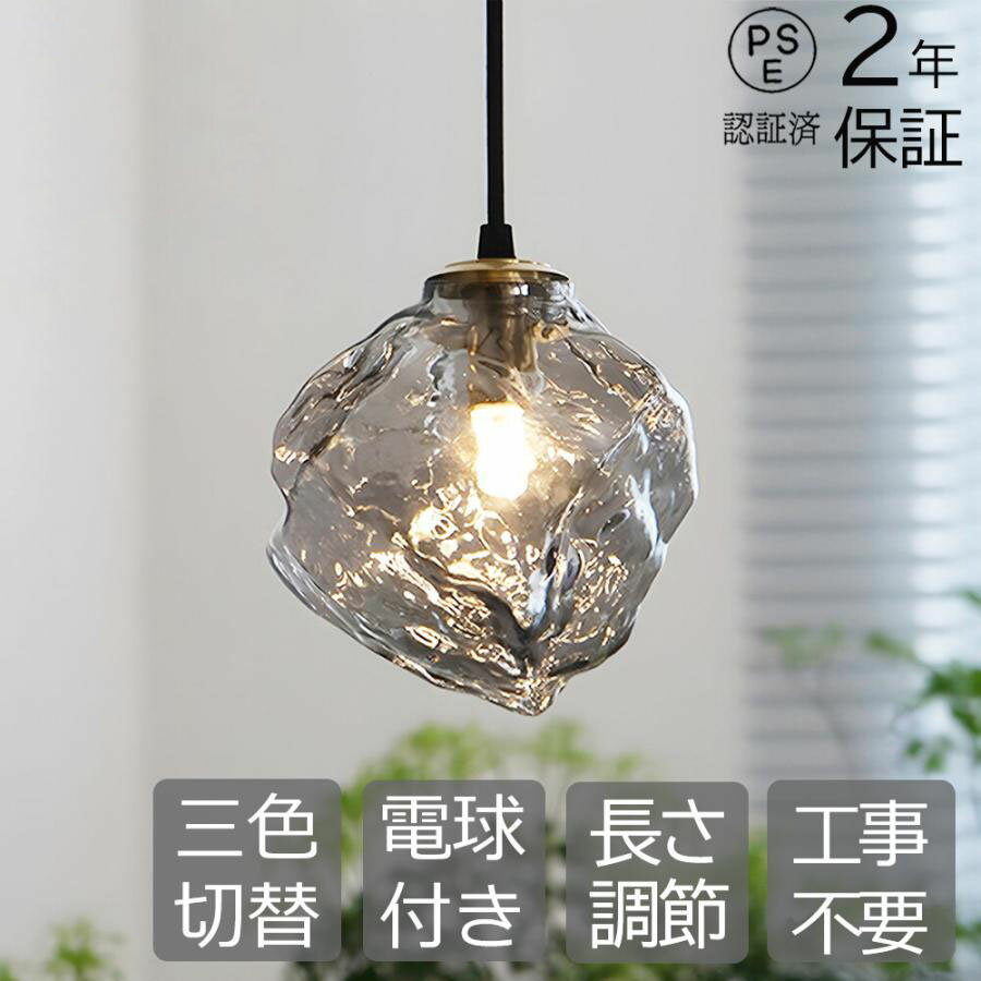 楽天市場】ペンダントライト ガラス（その他｜ライト・照明器具