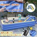 ファミリープール 屋外の遊び場 210cm 260cm 300cm 388cm 420cm 独立気室 暑さ対策 折り畳み収納 滑り台 自宅 マンション 水遊 海...