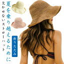 帽子 ペーパーハット 日よけ 帽子 UVカット 日焼け止め ストローハット 日焼け対策 おしゃれ つば広 かわいい 麦わら帽子 折りたたみ帽子 uv