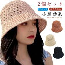 日焼け防止 帽子 レディース uv ペーパーバケットハット おしゃれ バケットハット 折りたたみ かわいい 日よけ 日除け帽子 キャンプ 春 アウトド
